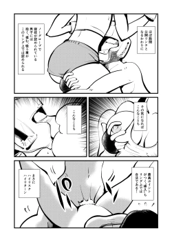 Page 3 of Kick Bokoching