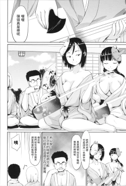 Page 20 of Pink Kitsune Companion