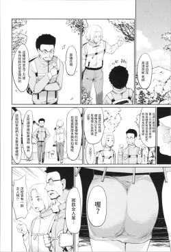 Page 2 of Pink Kitsune Companion