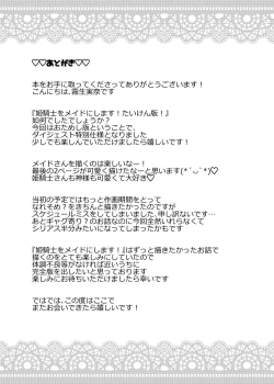 Page 12 of Himekishi o Maid ni Shimasu! Taikenban!