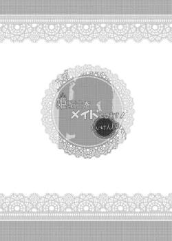 Page 2 of Himekishi o Maid ni Shimasu! Taikenban!