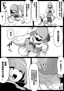 Page 10 of Fetishist Ch. 9