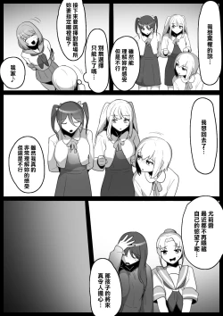 Page 4 of Fetishist Ch. 9