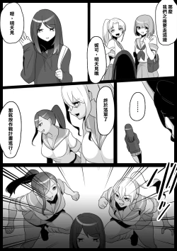 Page 3 of Fetishist Ch. 10