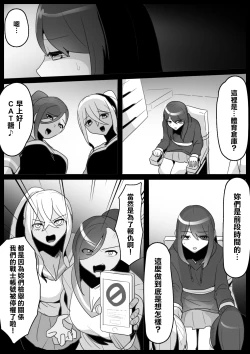 Page 4 of Fetishist Ch. 10