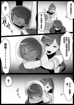 Page 9 of Fetishist Ch. 10