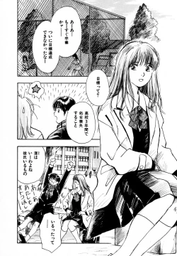 Page 131 of 13 Carat no Koi