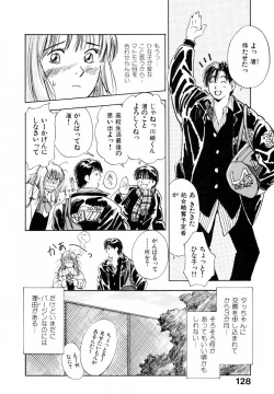 Page 133 of 13 Carat no Koi