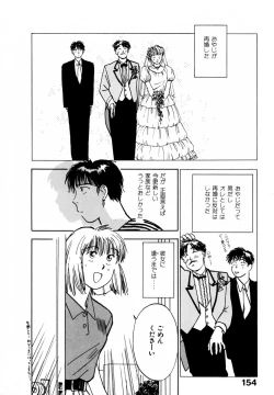 Page 159 of 13 Carat no Koi