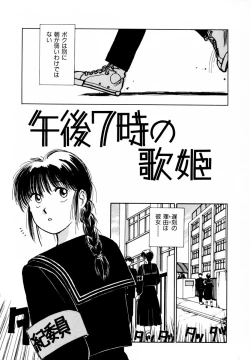 Page 176 of 13 Carat no Koi