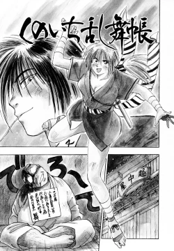 Page 188 of 13 Carat no Koi