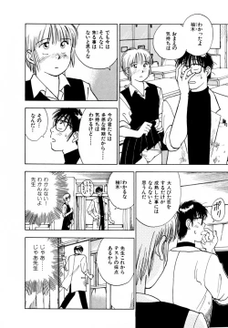 Page 47 of 13 Carat no Koi