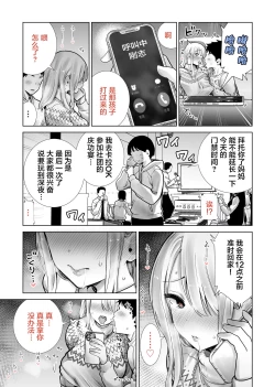 Page 5 of Tomodachi no Mama ga Boku no Dekachin de Ikimakutta Christmas Eve