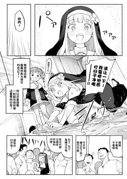 Page 10 of Benki Seijo Buranka