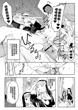 Page 18 of Benki Seijo Buranka