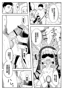 Page 22 of Benki Seijo Buranka