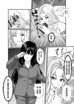 Page 10 of Kawa-ka o Mama Koto