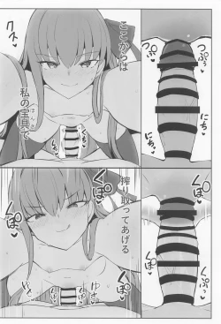 Page 19 of Melt to Ichaicha Love Ecchi suru Hon