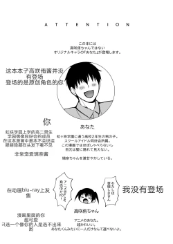 Page 4 of Rina to Icha Love Ecchi