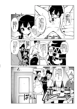 Page 39 of Sukebu "konosuba" okiba