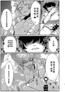 Page 21 of Dark Elf Gyaru-oh to Natsumi 3P Datsu Doutei