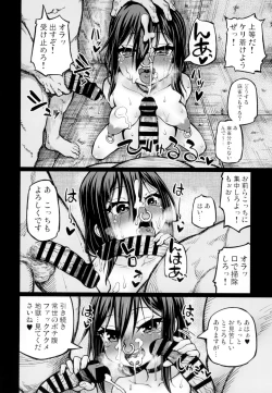 Page 14 of SEX shinai to Derarenai Mura
