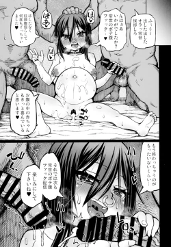 Page 17 of SEX shinai to Derarenai Mura