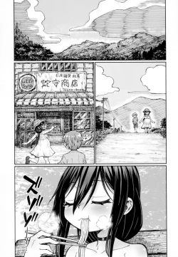 Page 19 of SEX shinai to Derarenai Mura