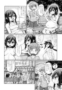 Page 20 of SEX shinai to Derarenai Mura