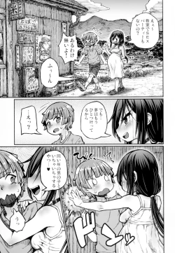 Page 27 of SEX shinai to Derarenai Mura