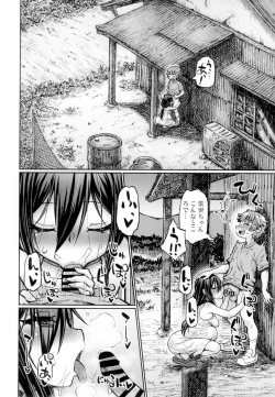 Page 28 of SEX shinai to Derarenai Mura
