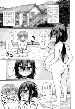 Page 3 of SEX shinai to Derarenai Mura