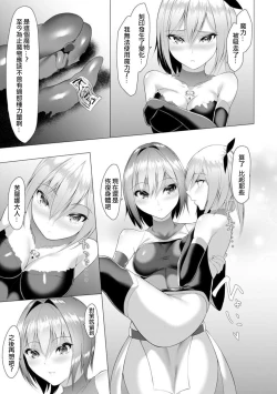 Page 30 of Inma Senki Dark Bella 〜Yami ni Ochiru Otome〜