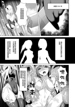 Page 4 of Inma Senki Dark Bella 〜Yami ni Ochiru Otome〜