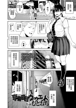 Page 2 of KyourakuMoumoku Weekend