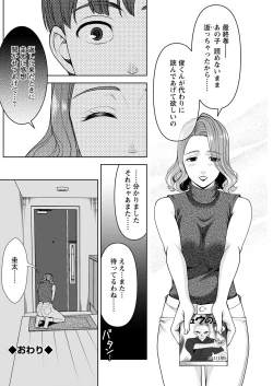 Page 192 of Action Pizazz 2023-01