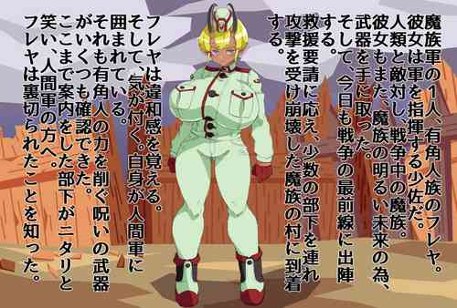 Download Brown-horned soldier Major Freya's sudden fall.