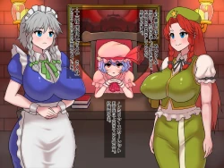 Page 218 of Goblin! Meiling!