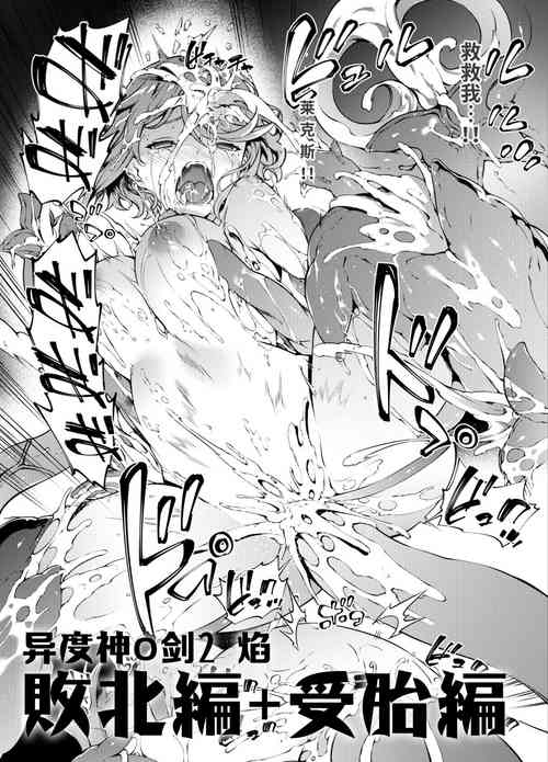 Download Xenoblade 2 Homura Haiboku Hen+Jutai Hen