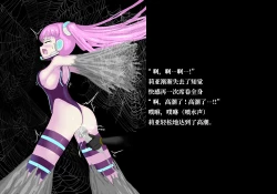 Page 28 of 紧身战斗服女间谍VS蜘蛛女