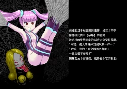 Page 7 of 紧身战斗服女间谍VS蜘蛛女