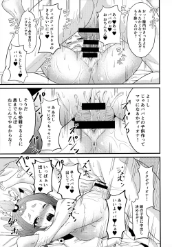 Page 16 of Mazui Osake no Tsukurikata