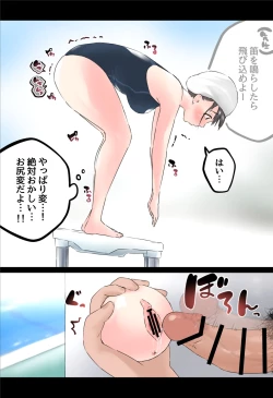 Page 16 of Itazura Ball 2