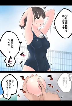 Page 3 of Itazura Ball 2