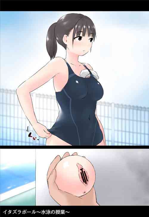 Download Itazura Ball 2