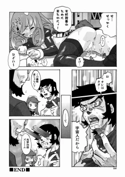 Page 166 of PORNO STAR