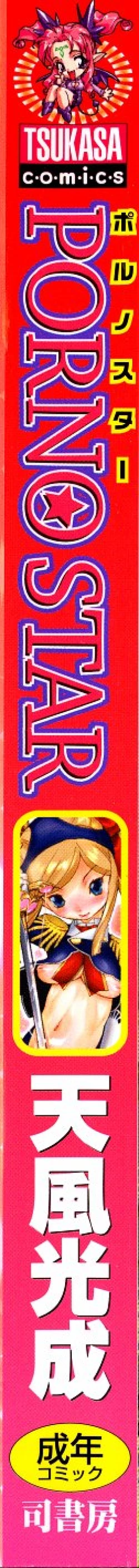 Page 177 of PORNO STAR