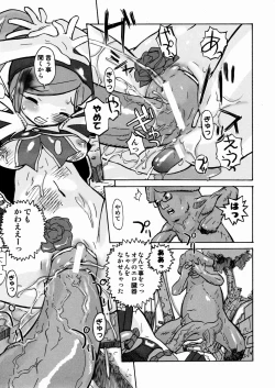 Page 28 of PORNO STAR