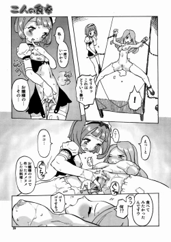 Page 62 of PORNO STAR