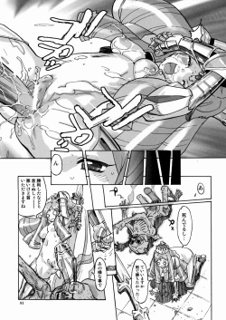 Page 84 of PORNO STAR